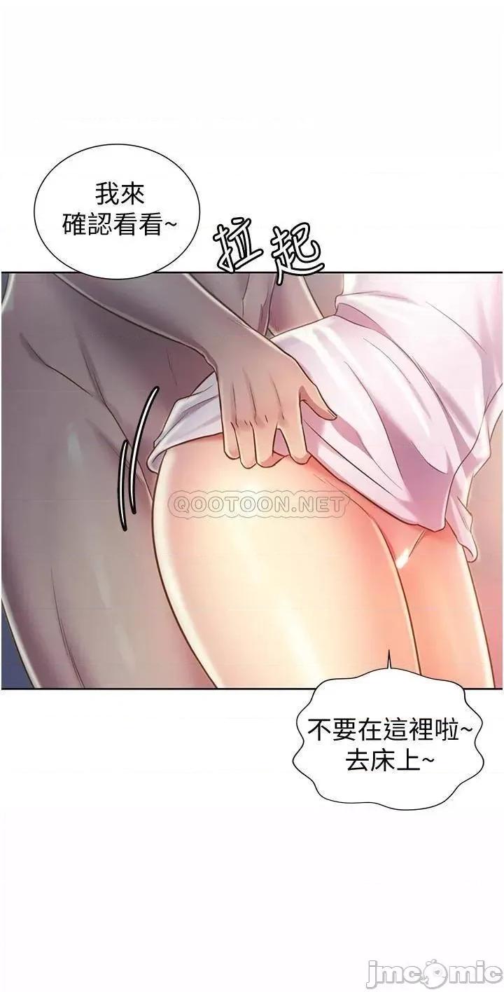姊姊爱做菜 姊姊爱做菜_12 第55页