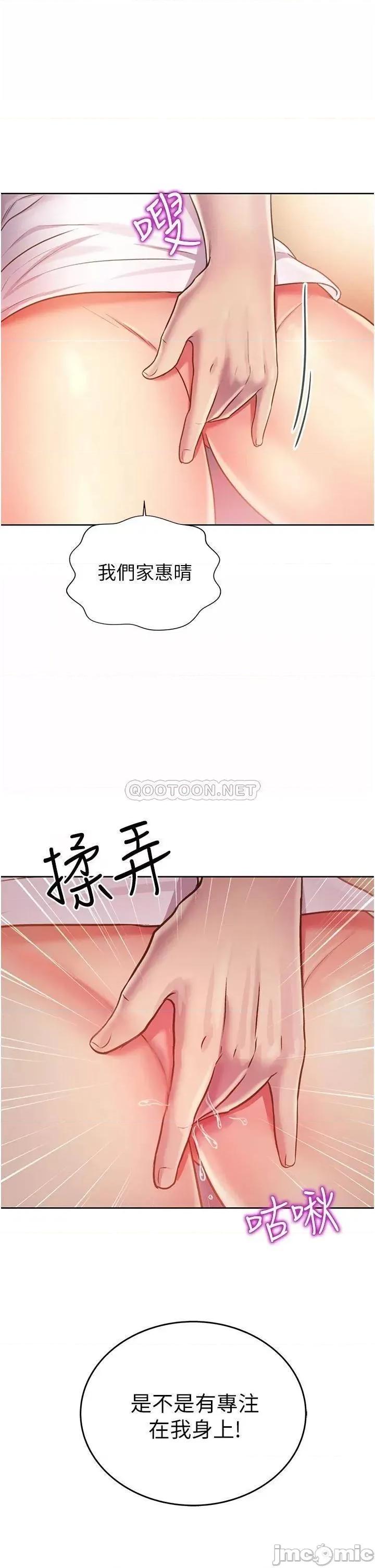 姊姊爱做菜 姊姊爱做菜_12 第56页