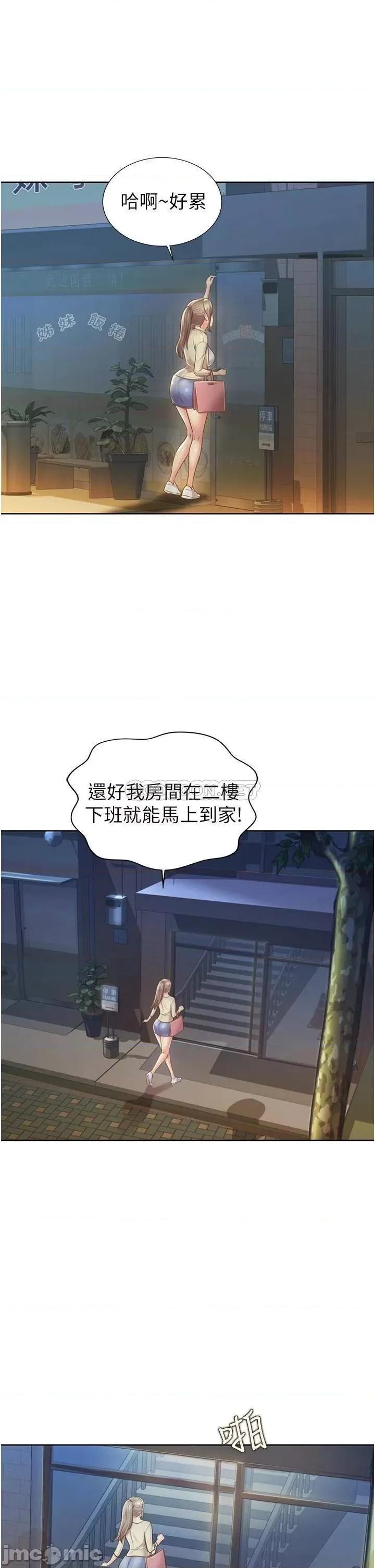 姊姊爱做菜 姊姊爱做菜_13 第6页