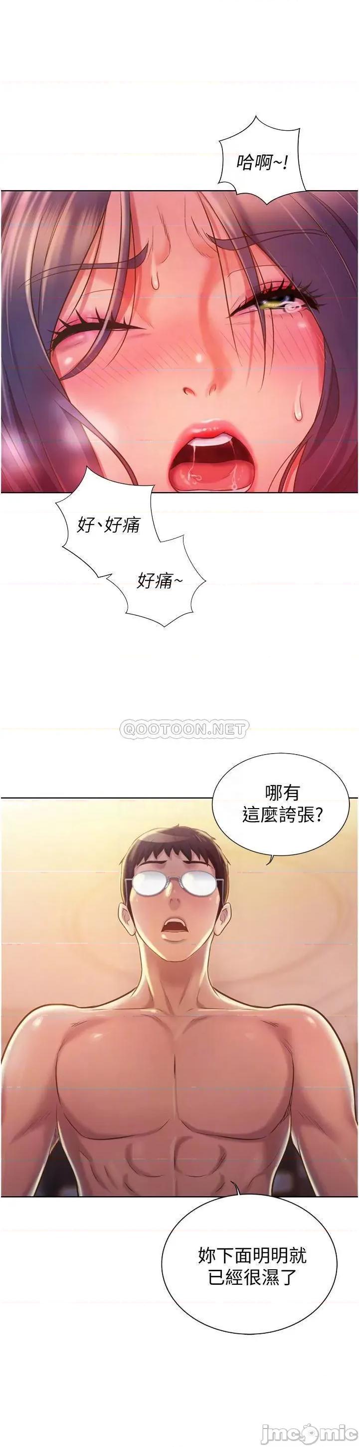 姊姊爱做菜 姊姊爱做菜_13 第11页
