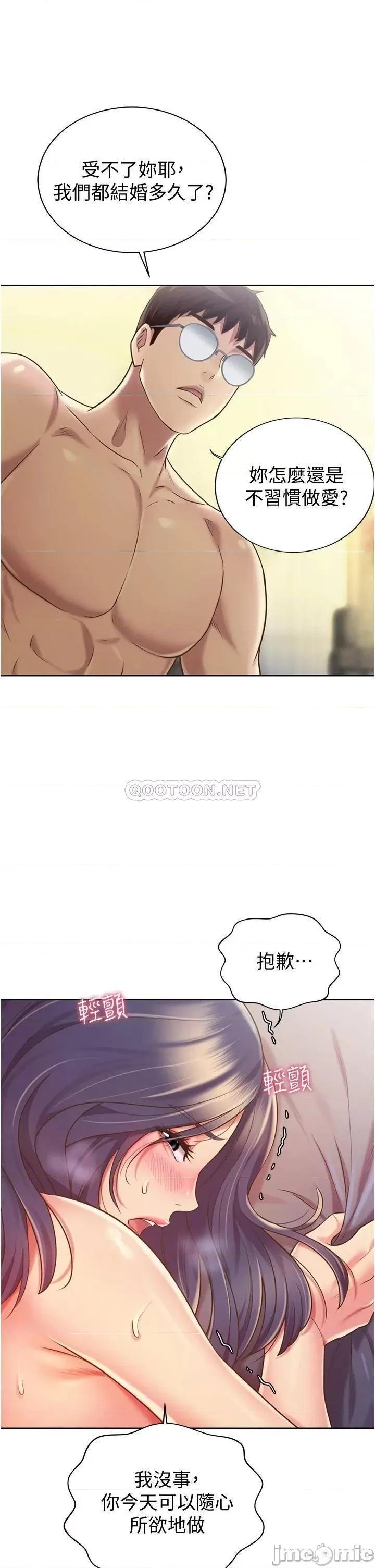 姊姊爱做菜 姊姊爱做菜_13 第14页