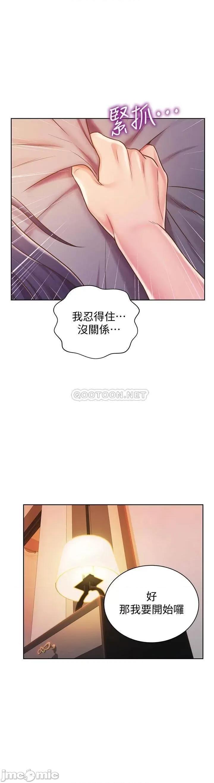 姊姊爱做菜 姊姊爱做菜_13 第15页