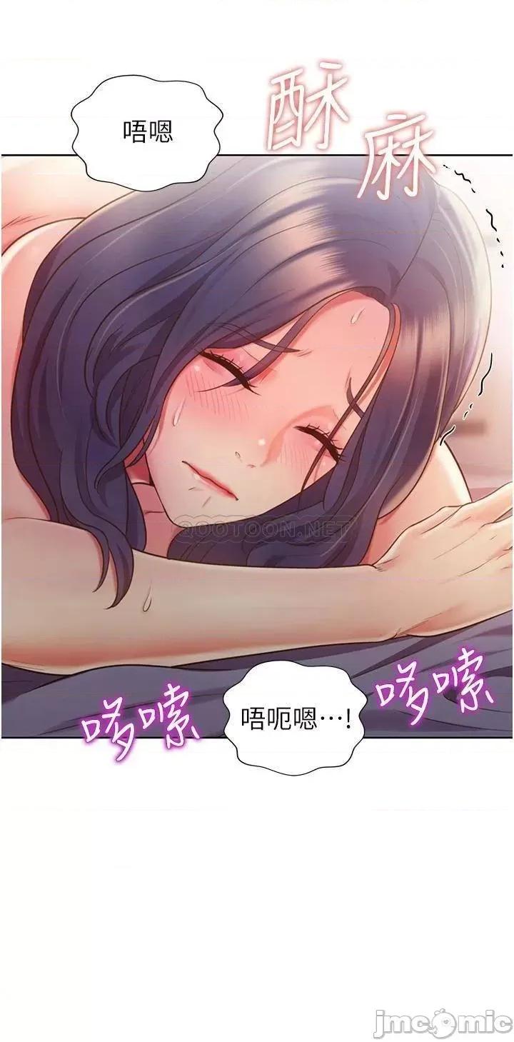 姊姊爱做菜 姊姊爱做菜_13 第21页