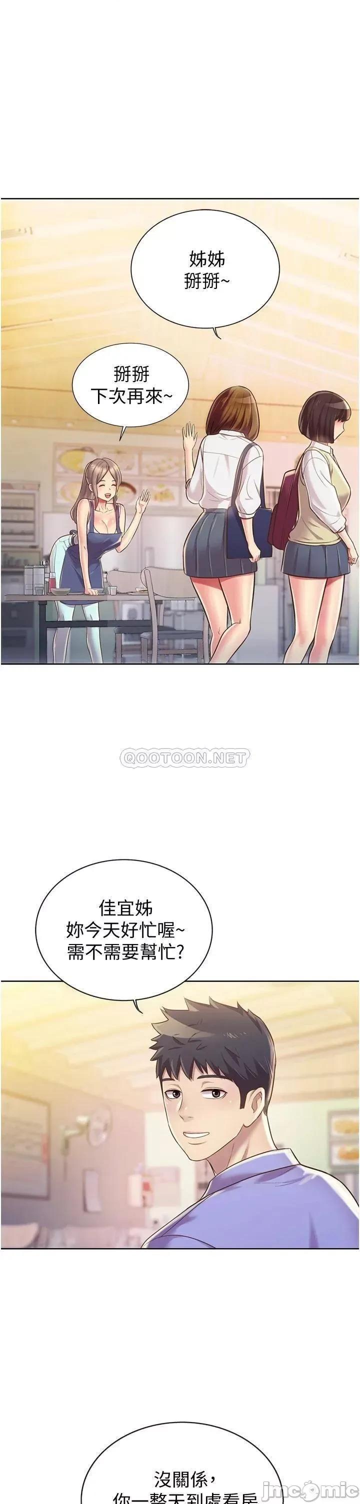 姊姊爱做菜 姊姊爱做菜_13 第37页