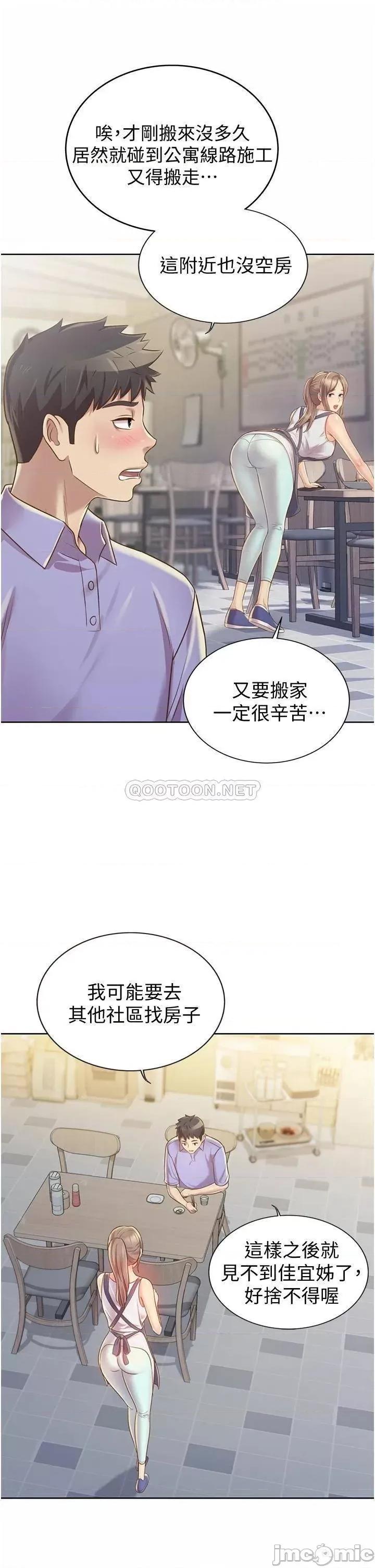 姊姊爱做菜 姊姊爱做菜_13 第39页