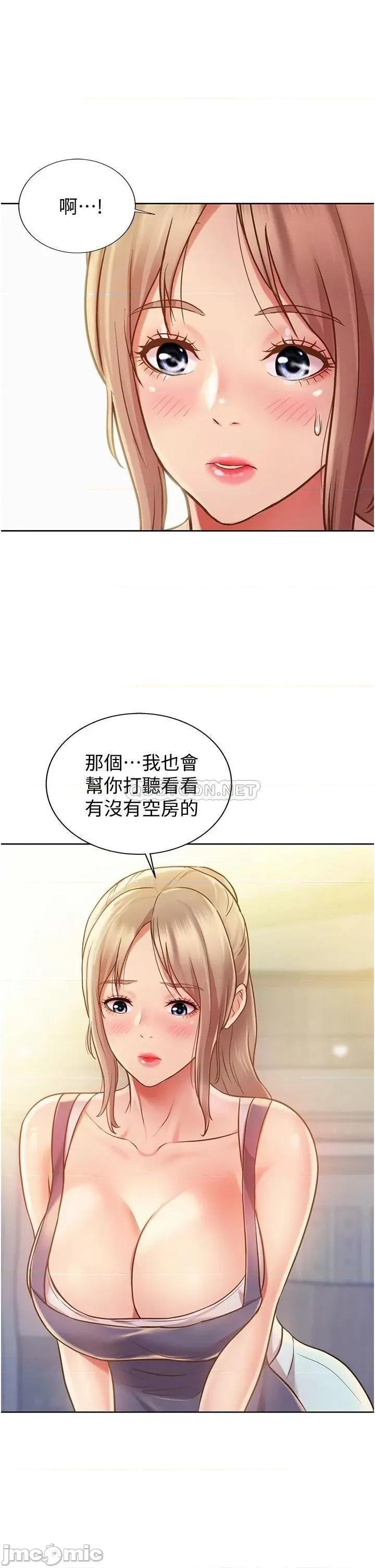 姊姊爱做菜 姊姊爱做菜_13 第40页