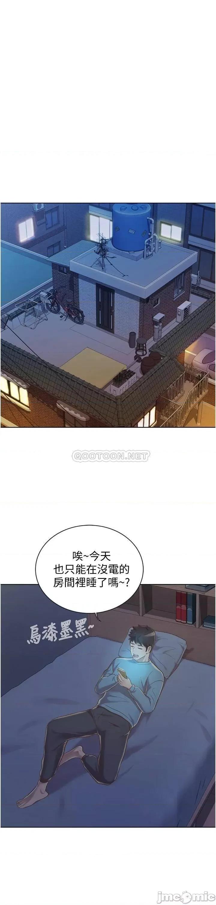 姊姊爱做菜 姊姊爱做菜_13 第42页