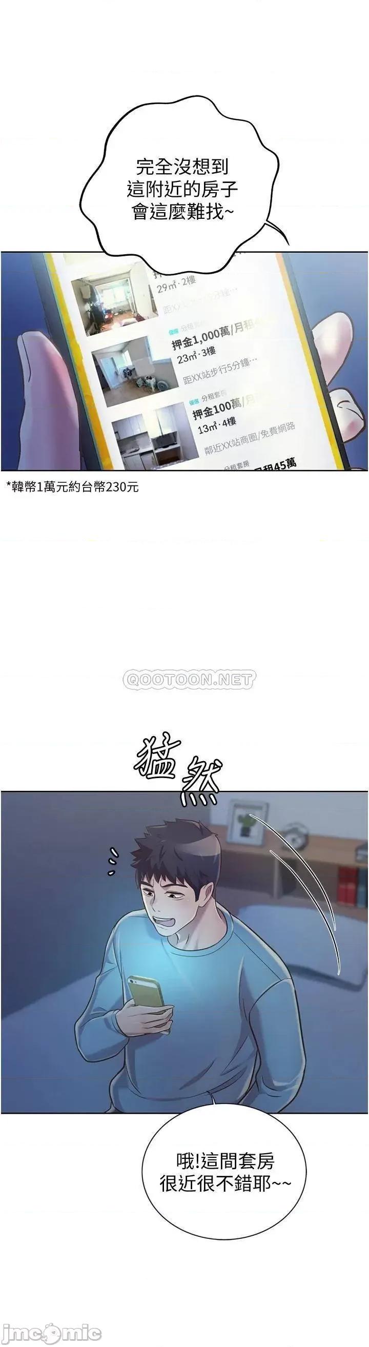 姊姊爱做菜 姊姊爱做菜_13 第43页