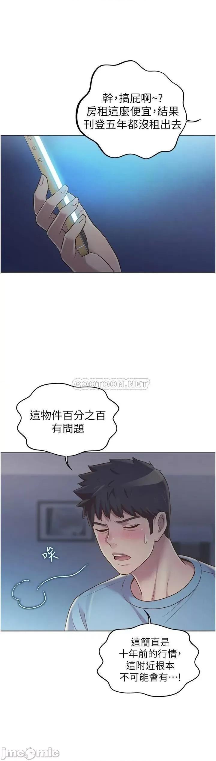 姊姊爱做菜 姊姊爱做菜_13 第44页