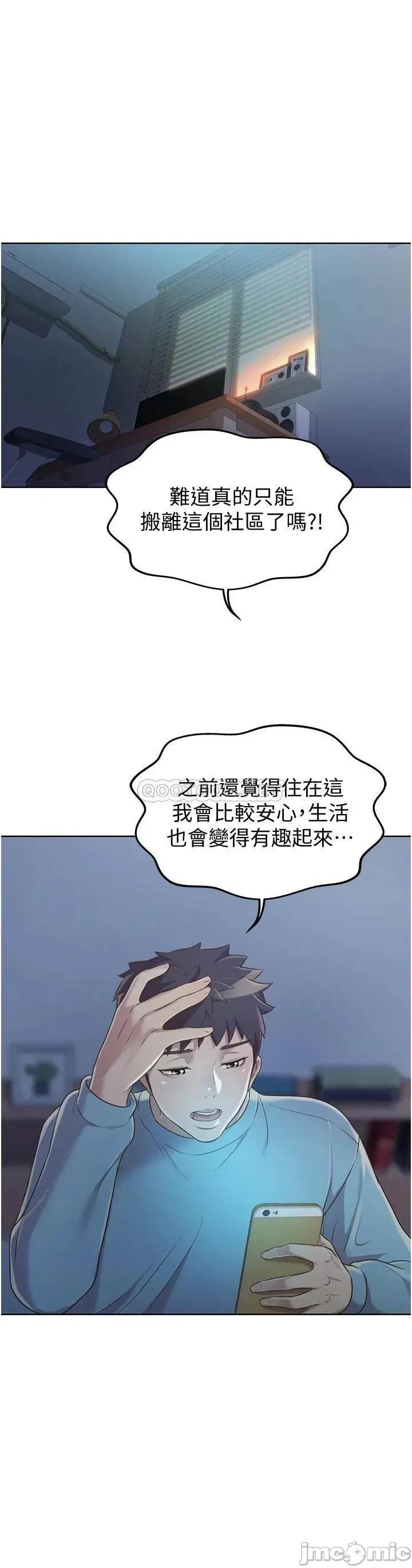 姊姊爱做菜 姊姊爱做菜_13 第45页