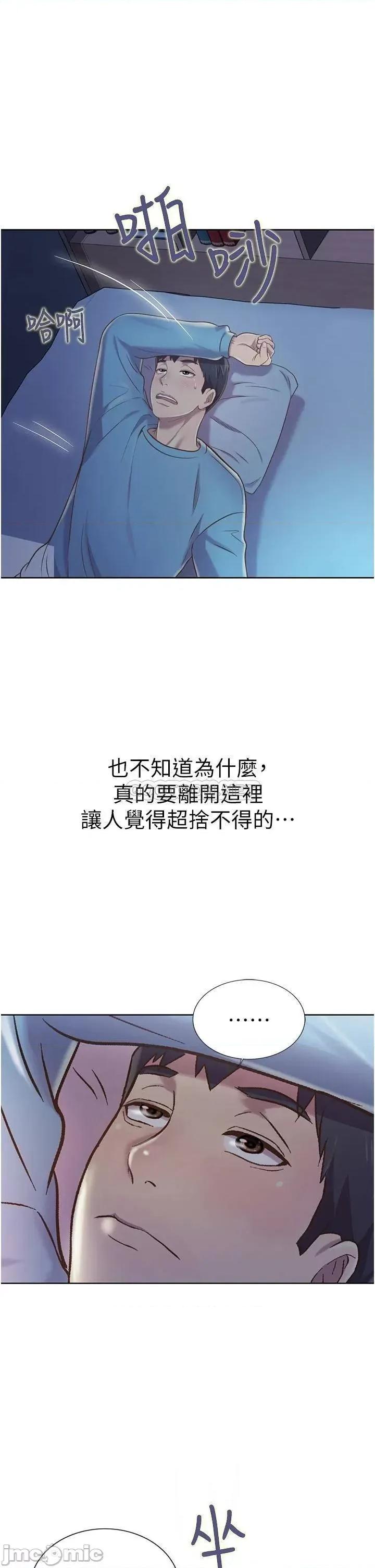 姊姊爱做菜 姊姊爱做菜_13 第46页