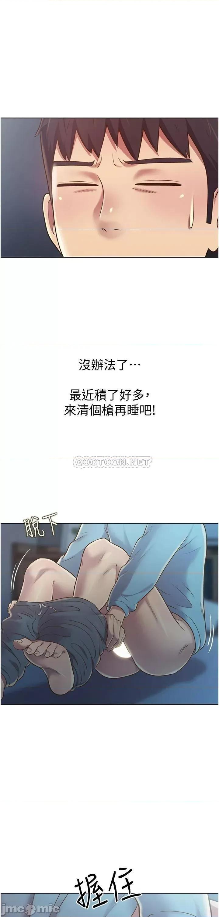 姊姊爱做菜 姊姊爱做菜_13 第48页