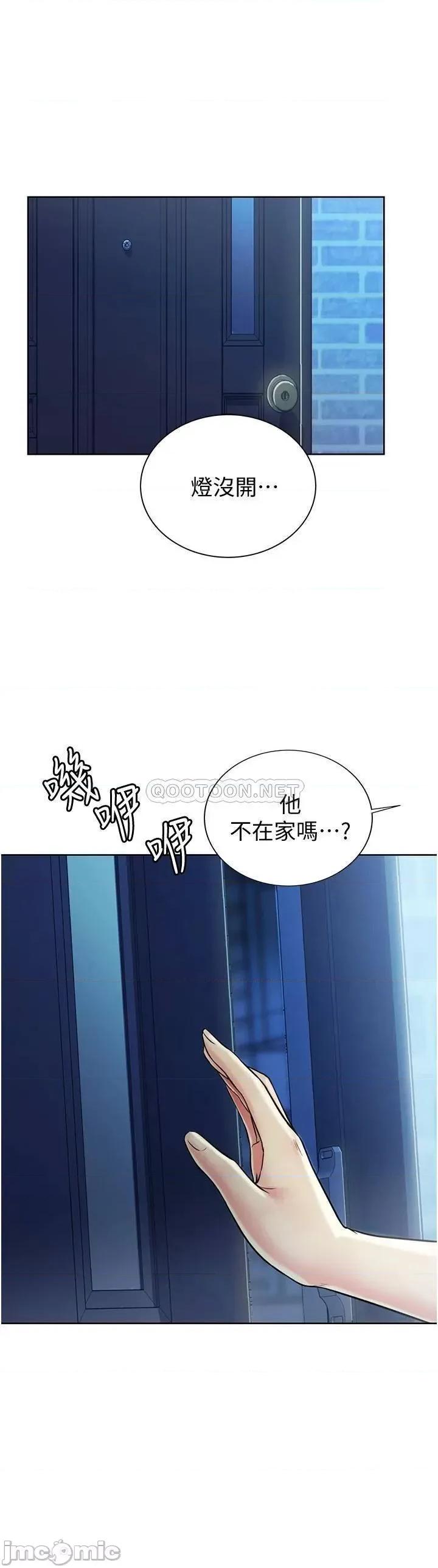 姊姊爱做菜 姊姊爱做菜_13 第51页