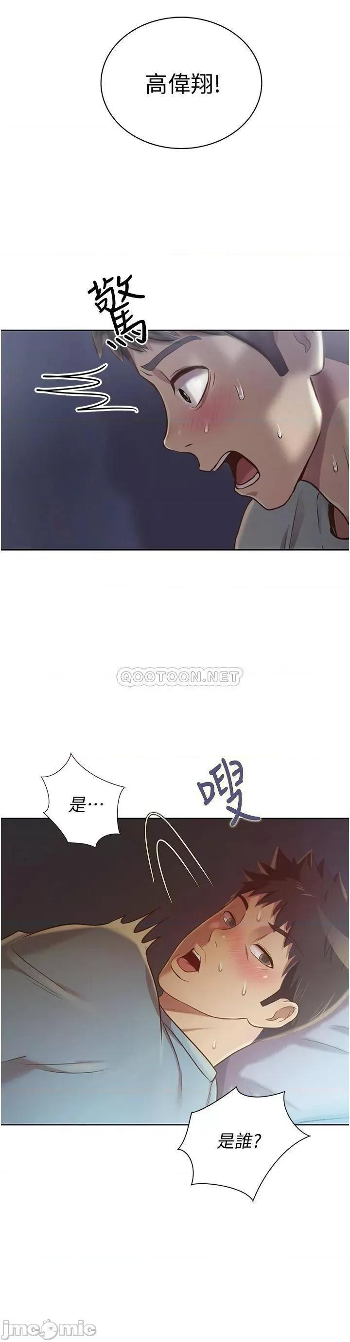 姊姊爱做菜 姊姊爱做菜_13 第52页