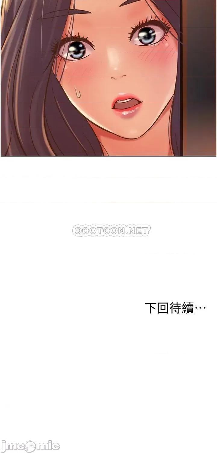 姊姊爱做菜 姊姊爱做菜_13 第54页