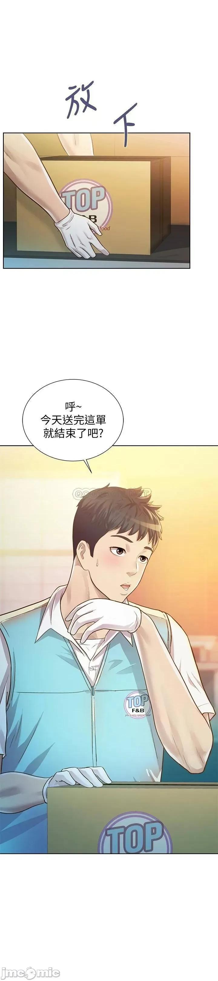 姊姊爱做菜 姊姊爱做菜 第3页