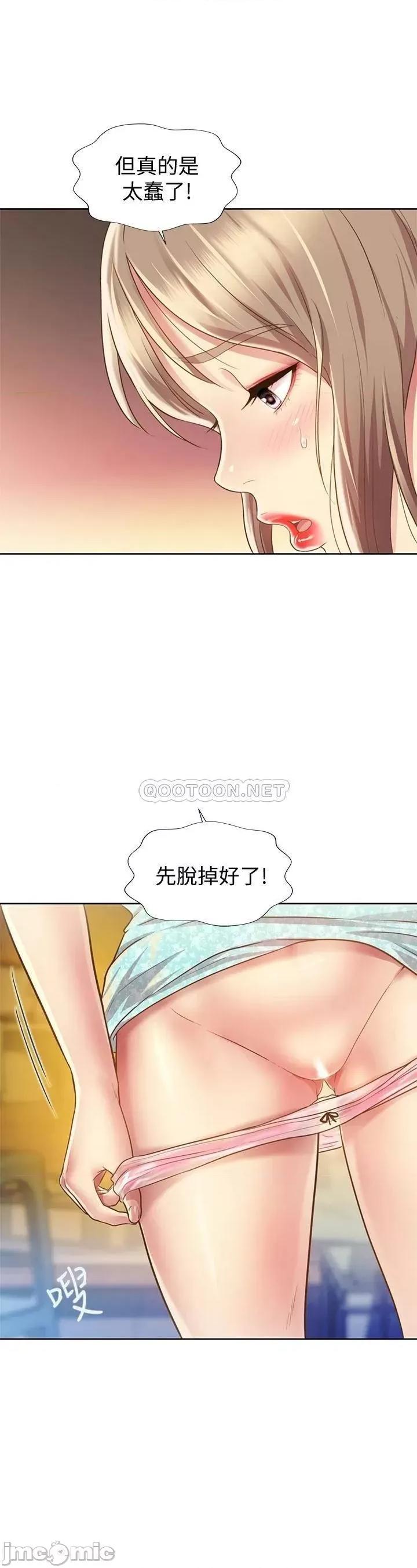 姊姊爱做菜 姊姊爱做菜 第30页