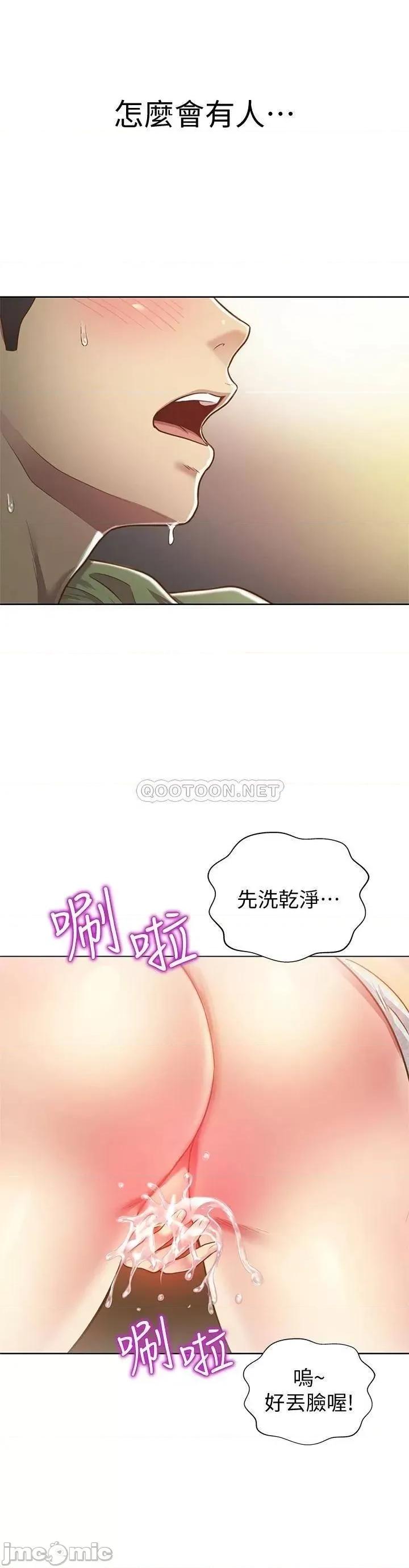 姊姊爱做菜 姊姊爱做菜 第37页