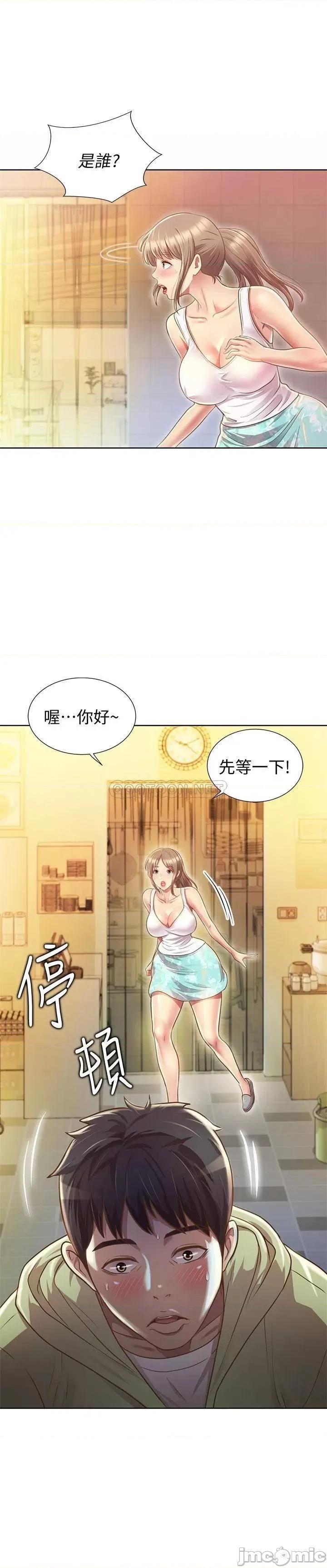 姊姊爱做菜 姊姊爱做菜 第51页