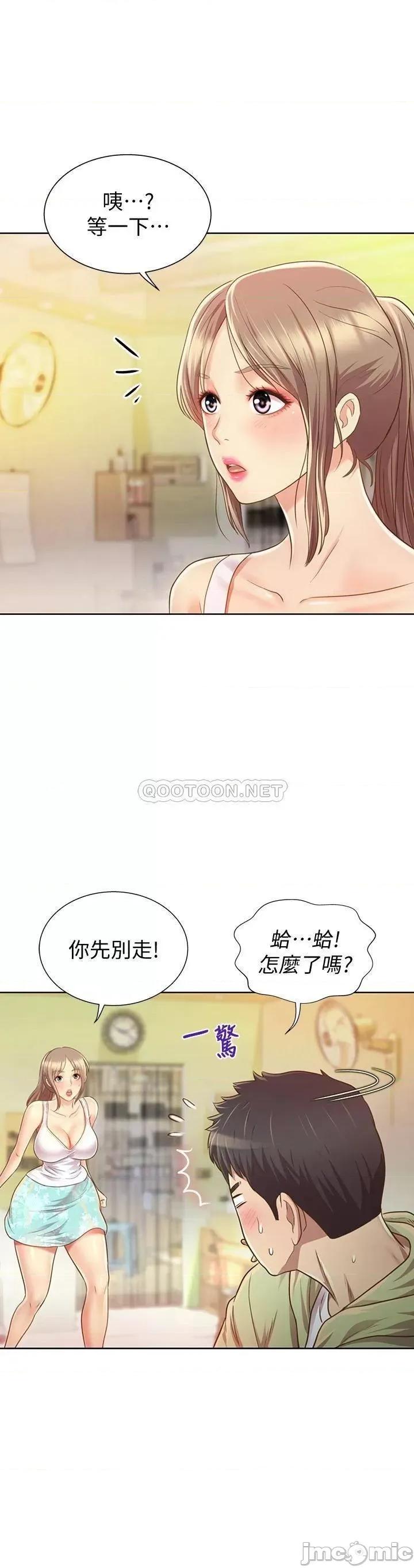姊姊爱做菜 姊姊爱做菜 第54页