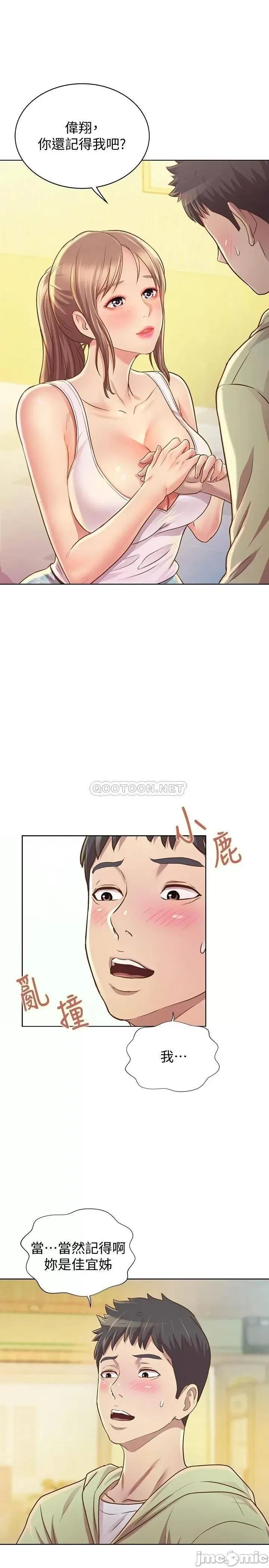 姊姊爱做菜 姊姊爱做菜 第61页