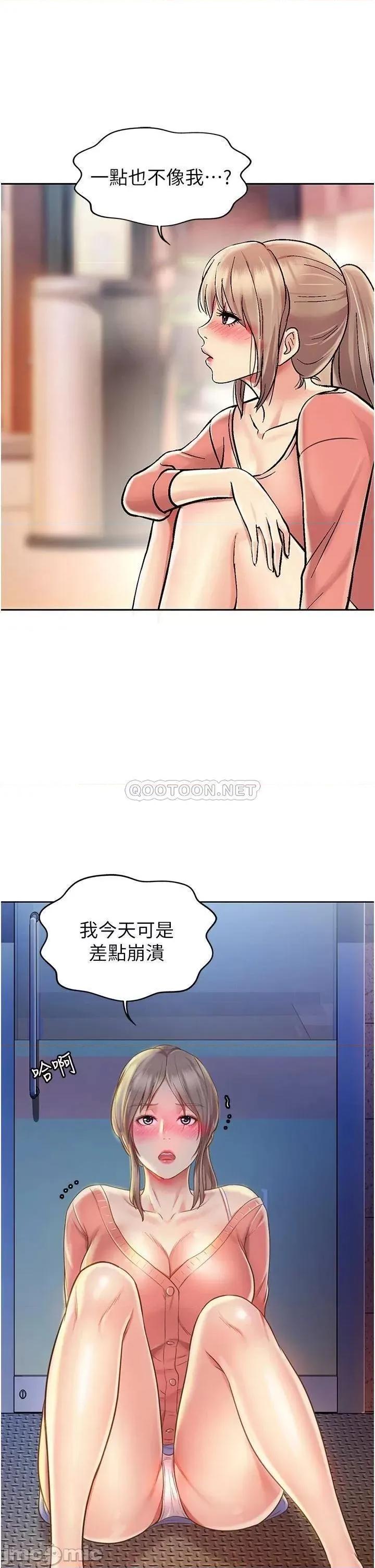 姊姊爱做菜 姊姊爱做菜 第15话 - 被佳宜姊的乳头磨蹭 第3页