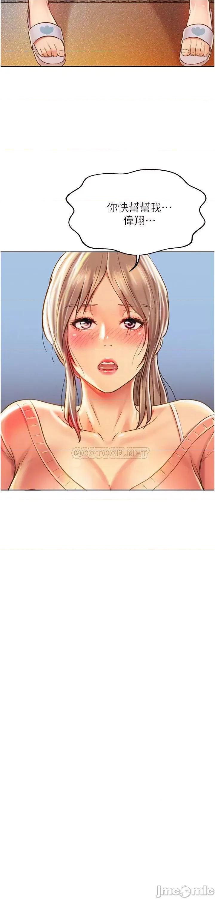 姊姊爱做菜 姊姊爱做菜 第15话 - 被佳宜姊的乳头磨蹭 第4页