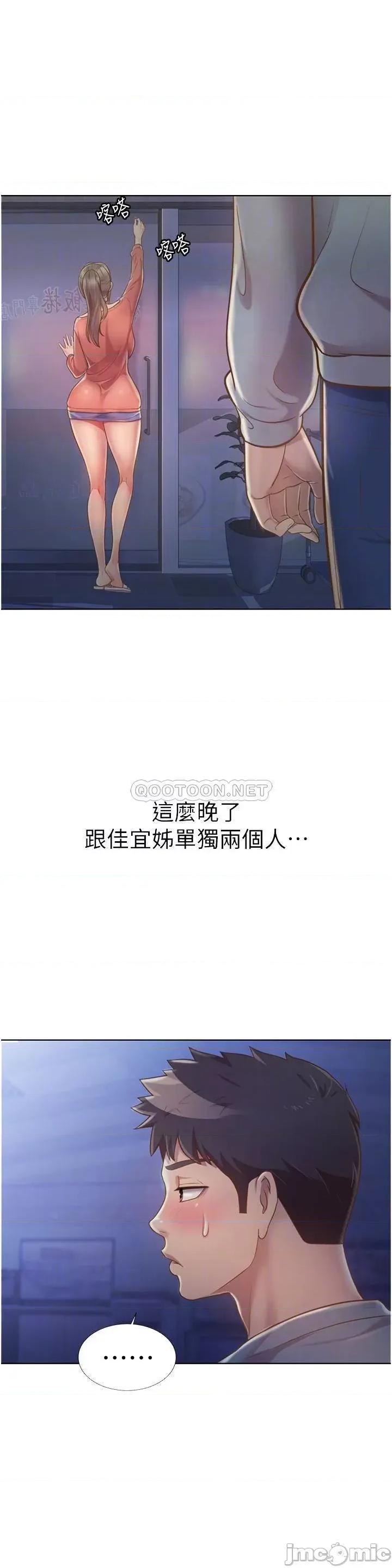 姊姊爱做菜 姊姊爱做菜 第15话 - 被佳宜姊的乳头磨蹭 第8页