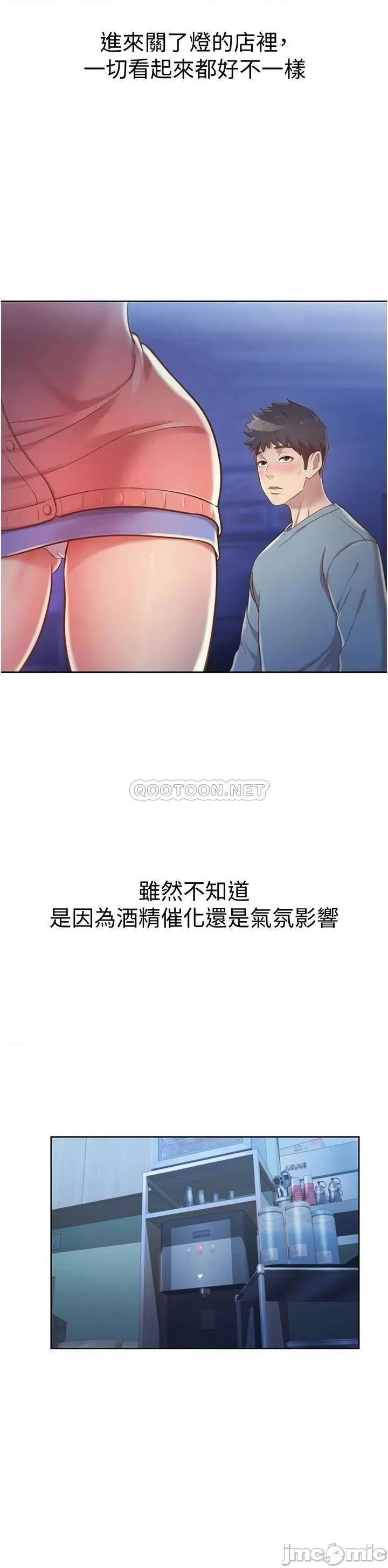 姊姊爱做菜 姊姊爱做菜 第15话 - 被佳宜姊的乳头磨蹭 第9页