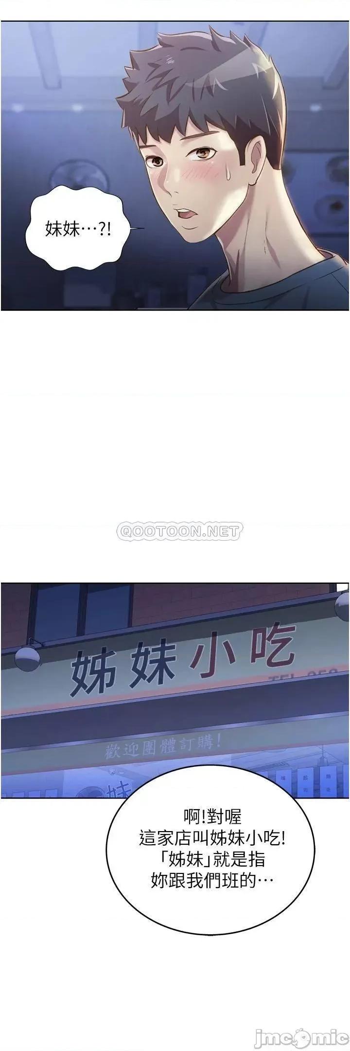 姊姊爱做菜 姊姊爱做菜 第15话 - 被佳宜姊的乳头磨蹭 第15页