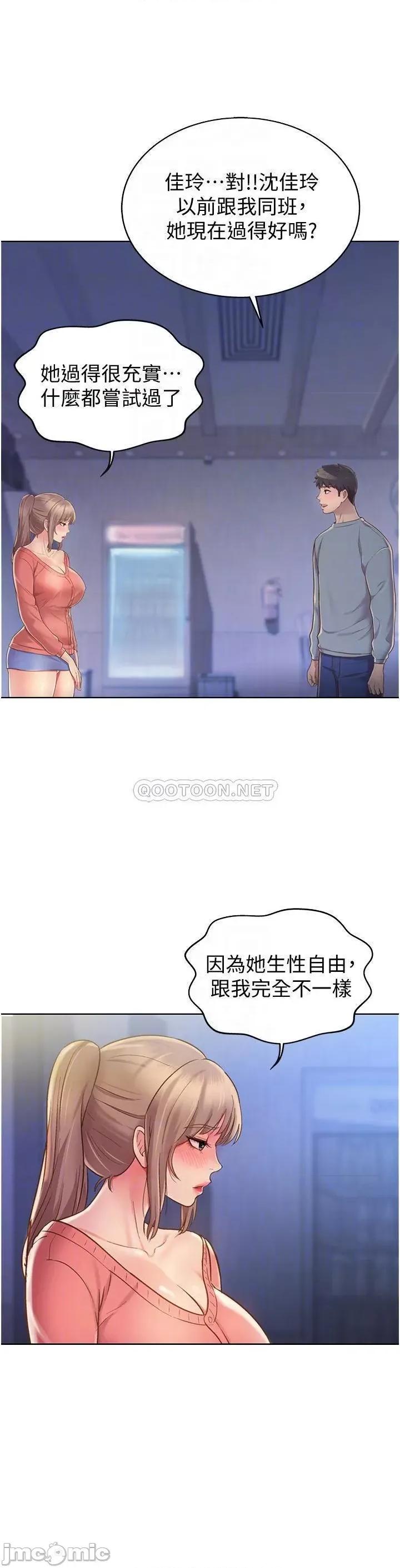 姊姊爱做菜 姊姊爱做菜 第15话 - 被佳宜姊的乳头磨蹭 第16页