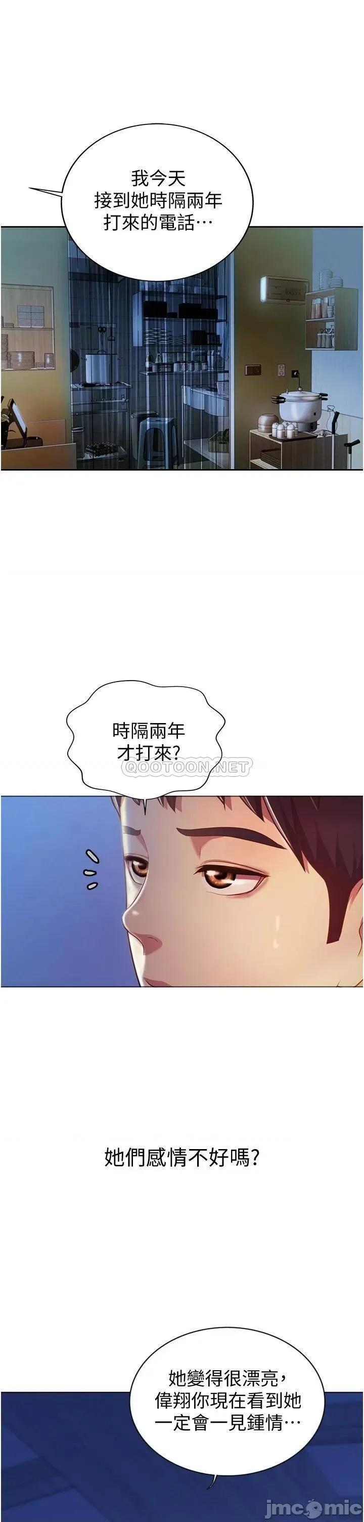 姊姊爱做菜 姊姊爱做菜 第15话 - 被佳宜姊的乳头磨蹭 第17页