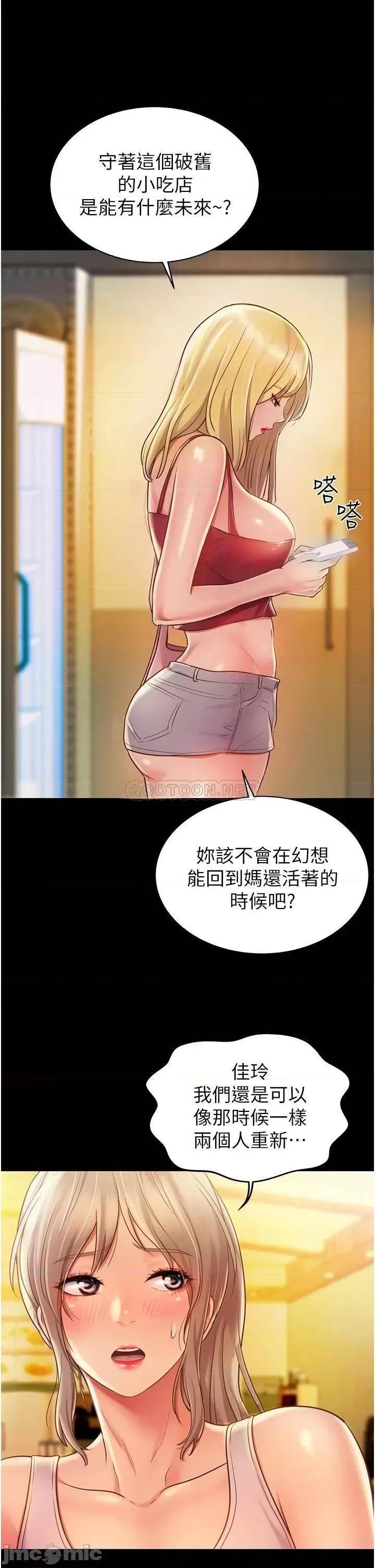 姊姊爱做菜 姊姊爱做菜 第15话 - 被佳宜姊的乳头磨蹭 第20页