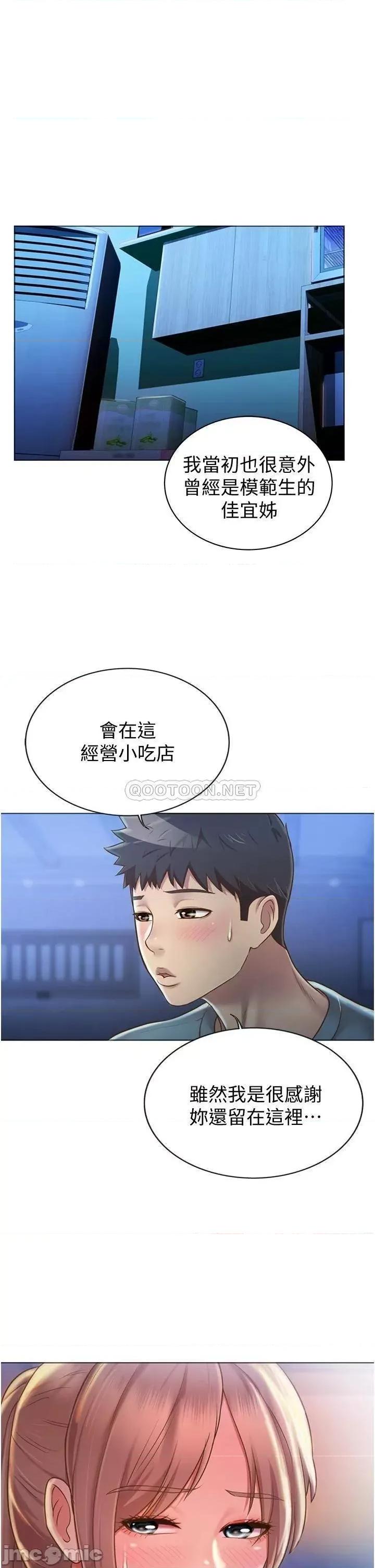 姊姊爱做菜 姊姊爱做菜 第15话 - 被佳宜姊的乳头磨蹭 第24页