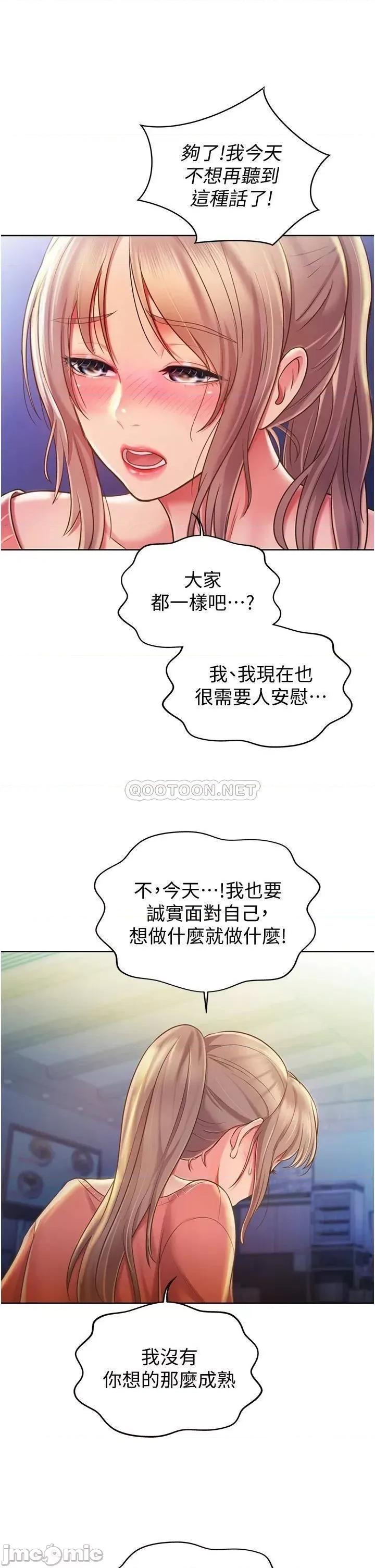 姊姊爱做菜 姊姊爱做菜 第15话 - 被佳宜姊的乳头磨蹭 第27页