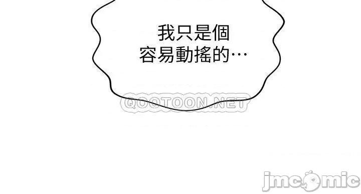 姊姊爱做菜 姊姊爱做菜 第15话 - 被佳宜姊的乳头磨蹭 第28页