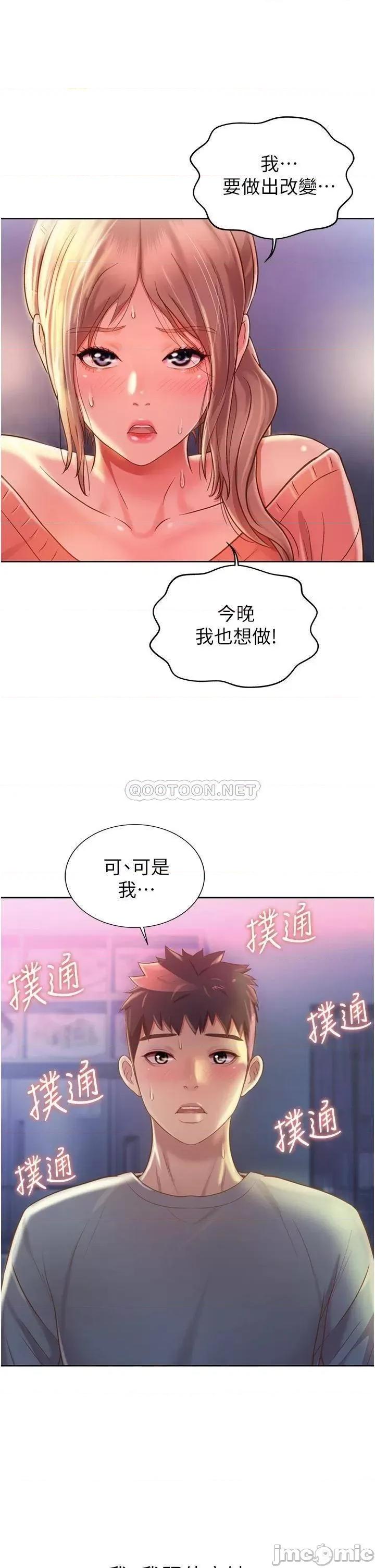 姊姊爱做菜 姊姊爱做菜 第15话 - 被佳宜姊的乳头磨蹭 第36页