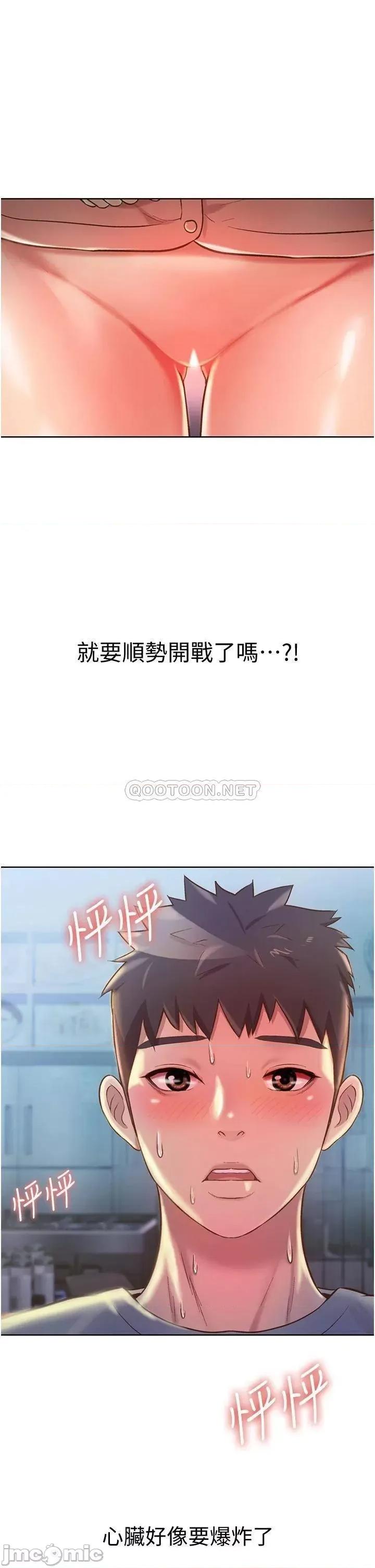姊姊爱做菜 姊姊爱做菜 第15话 - 被佳宜姊的乳头磨蹭 第37页