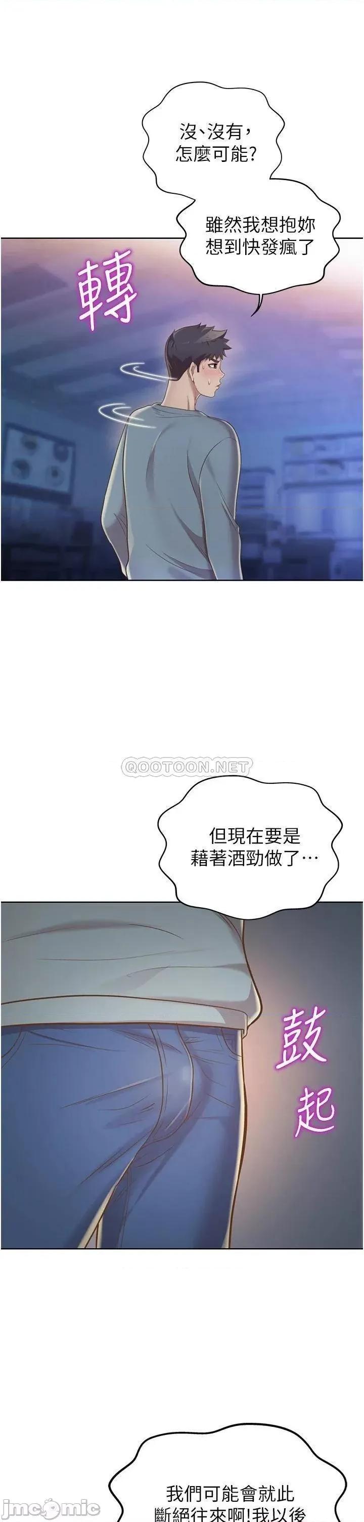 姊姊爱做菜 姊姊爱做菜 第15话 - 被佳宜姊的乳头磨蹭 第42页