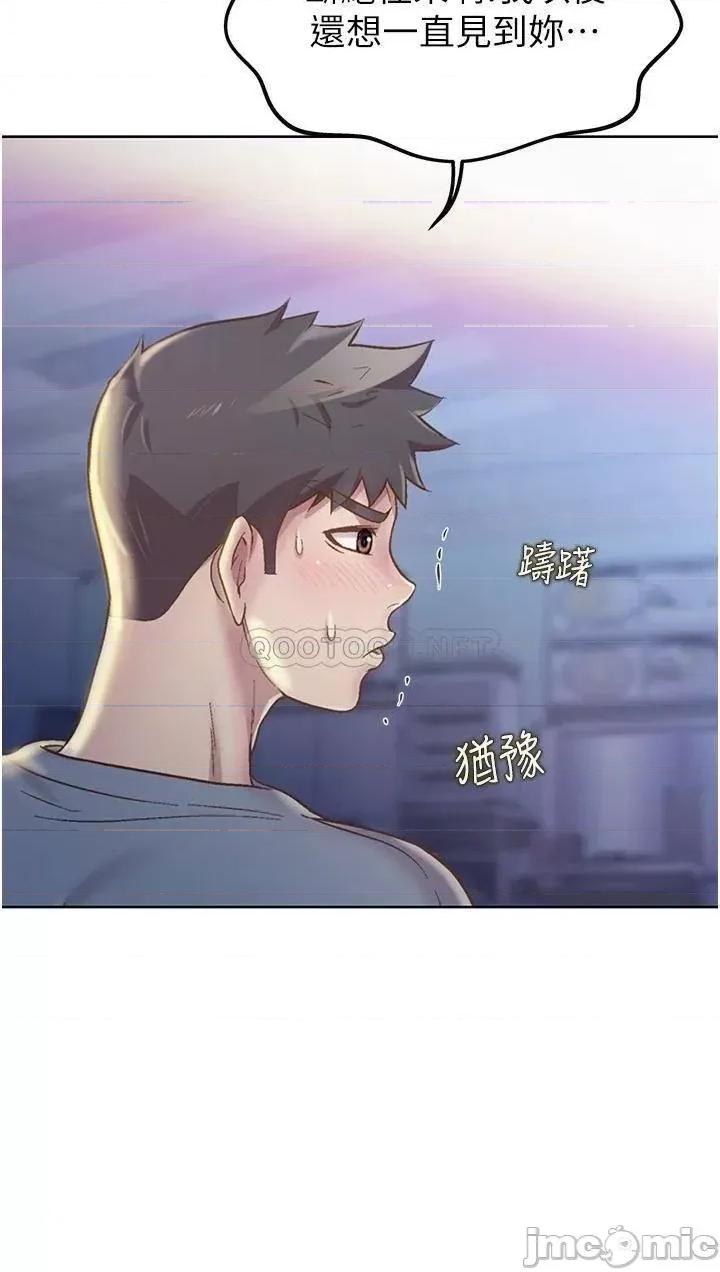 姊姊爱做菜 姊姊爱做菜 第15话 - 被佳宜姊的乳头磨蹭 第43页