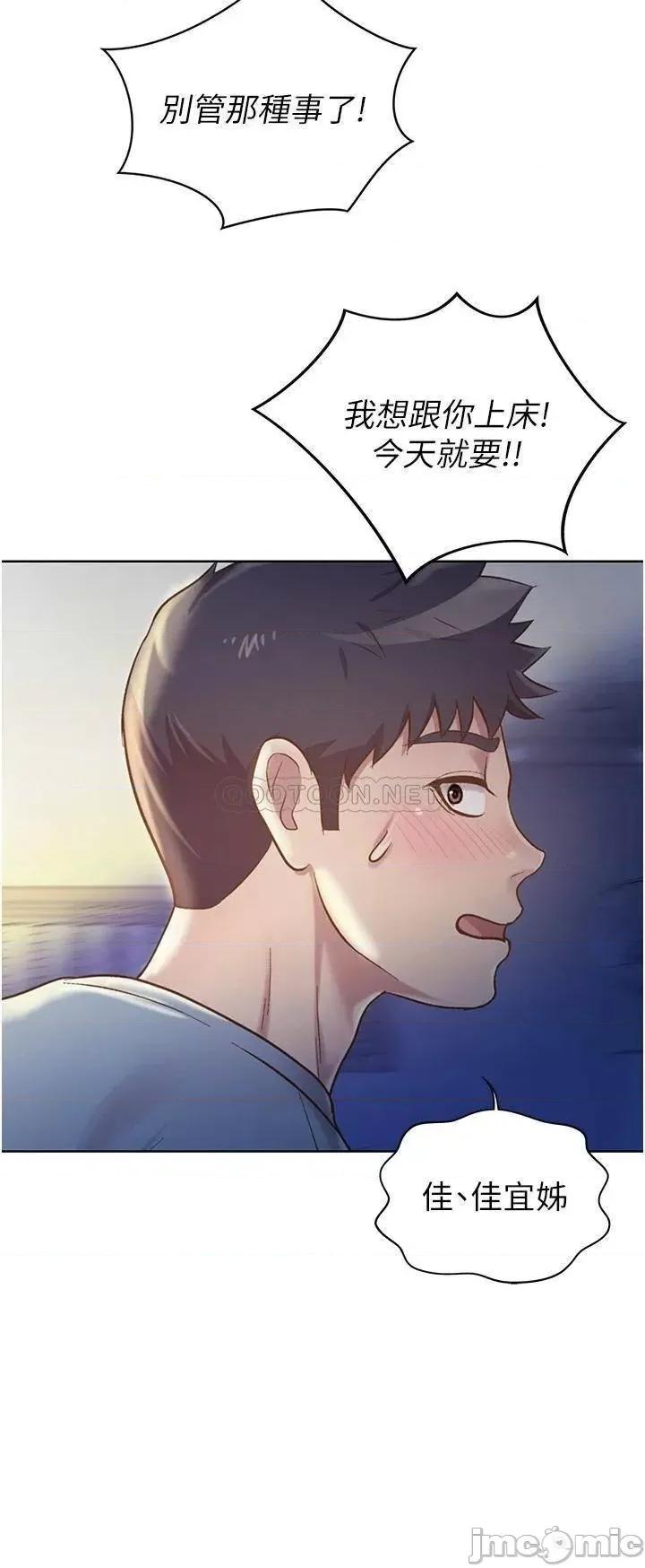 姊姊爱做菜 姊姊爱做菜 第15话 - 被佳宜姊的乳头磨蹭 第45页