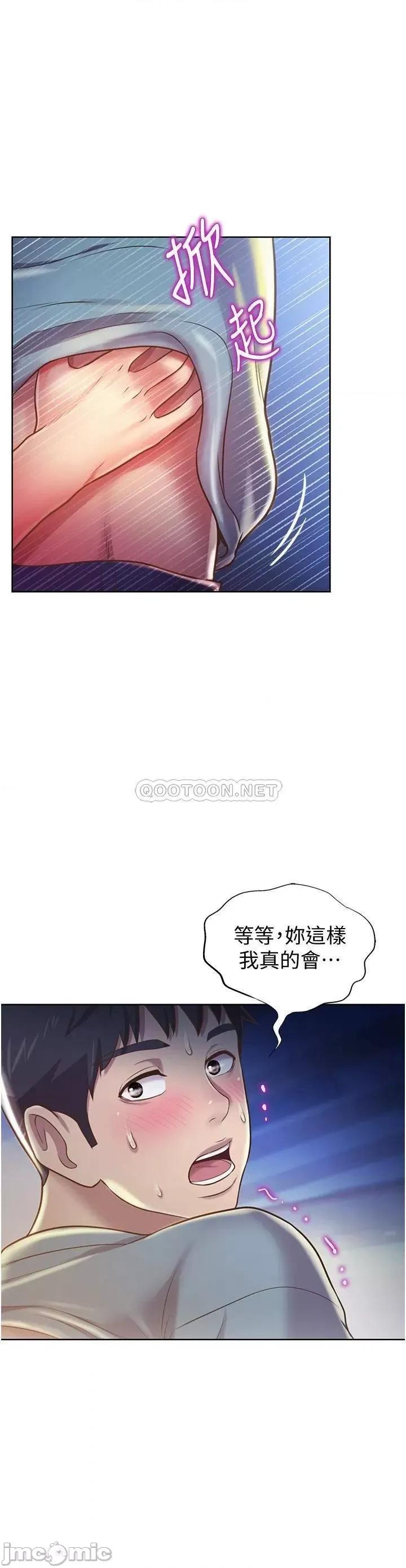 姊姊爱做菜 姊姊爱做菜 第15话 - 被佳宜姊的乳头磨蹭 第46页