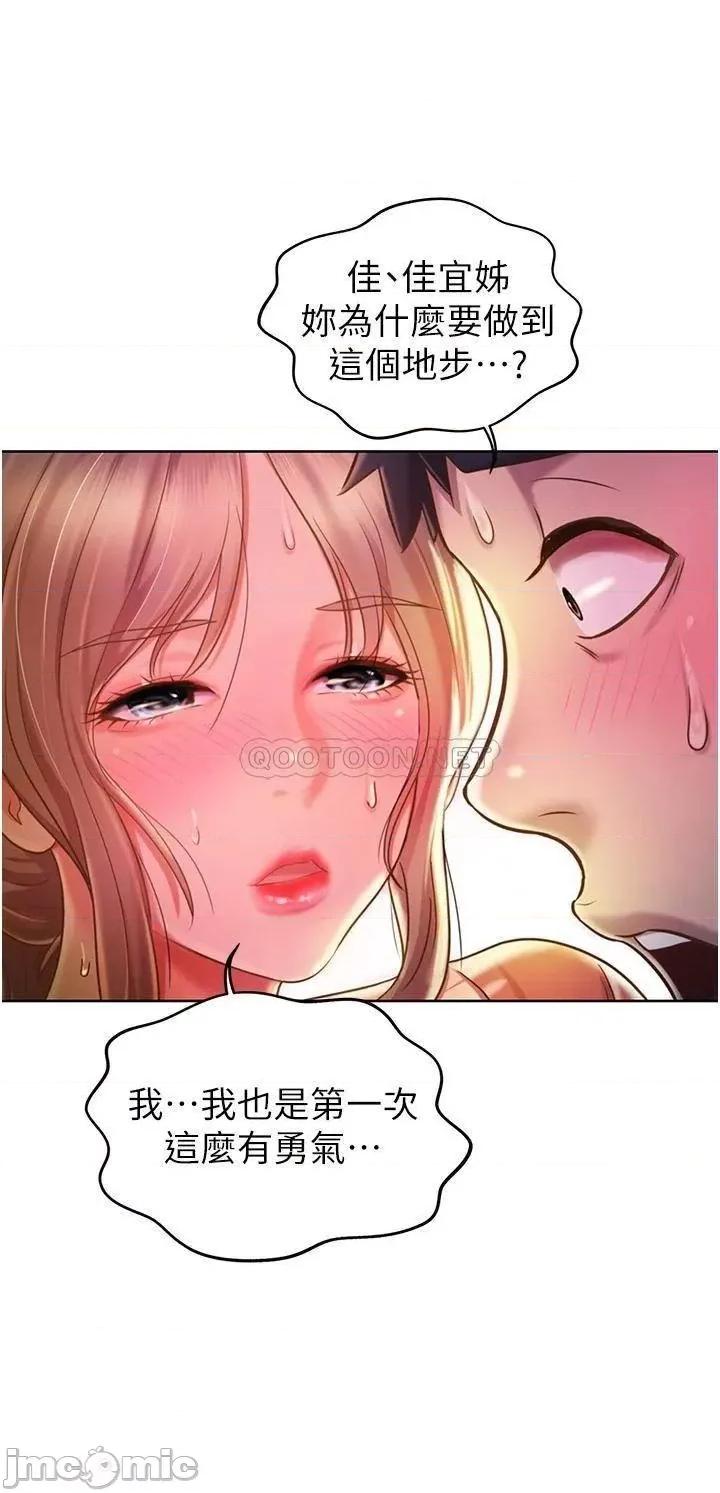 姊姊爱做菜 姊姊爱做菜 第15话 - 被佳宜姊的乳头磨蹭 第47页