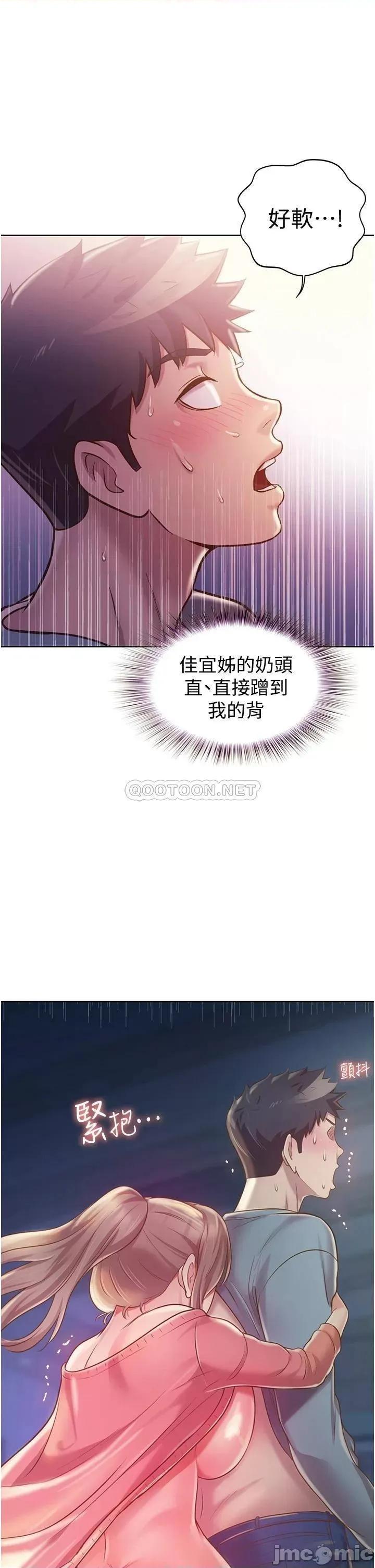姊姊爱做菜 姊姊爱做菜 第15话 - 被佳宜姊的乳头磨蹭 第49页