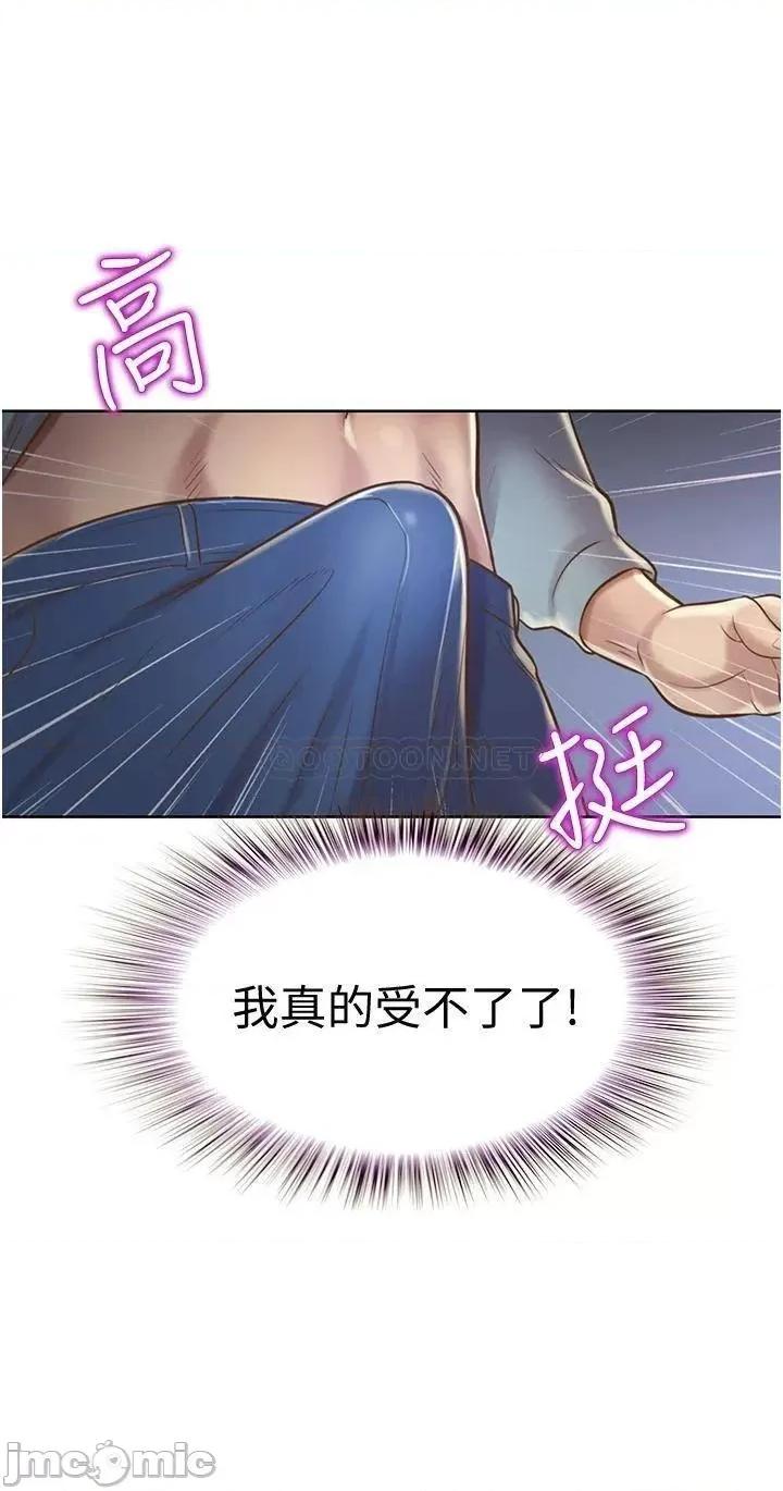 姊姊爱做菜 姊姊爱做菜 第15话 - 被佳宜姊的乳头磨蹭 第51页
