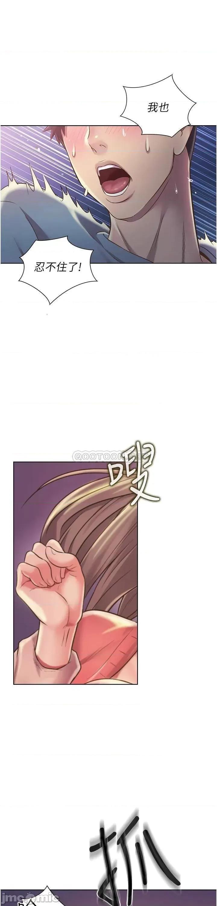 姊姊爱做菜 姊姊爱做菜 第15话 - 被佳宜姊的乳头磨蹭 第52页
