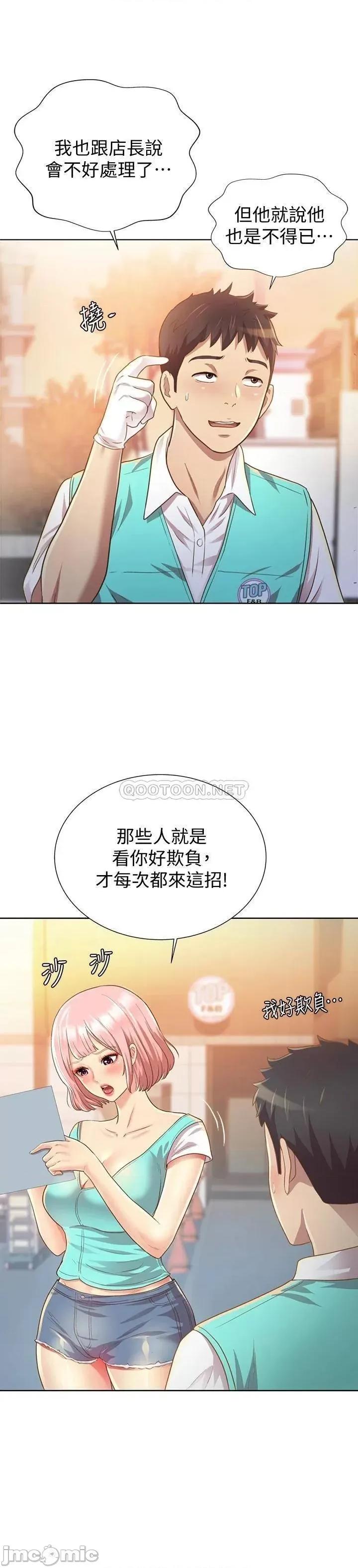 姊姊爱做菜 姊姊爱做菜 第8页