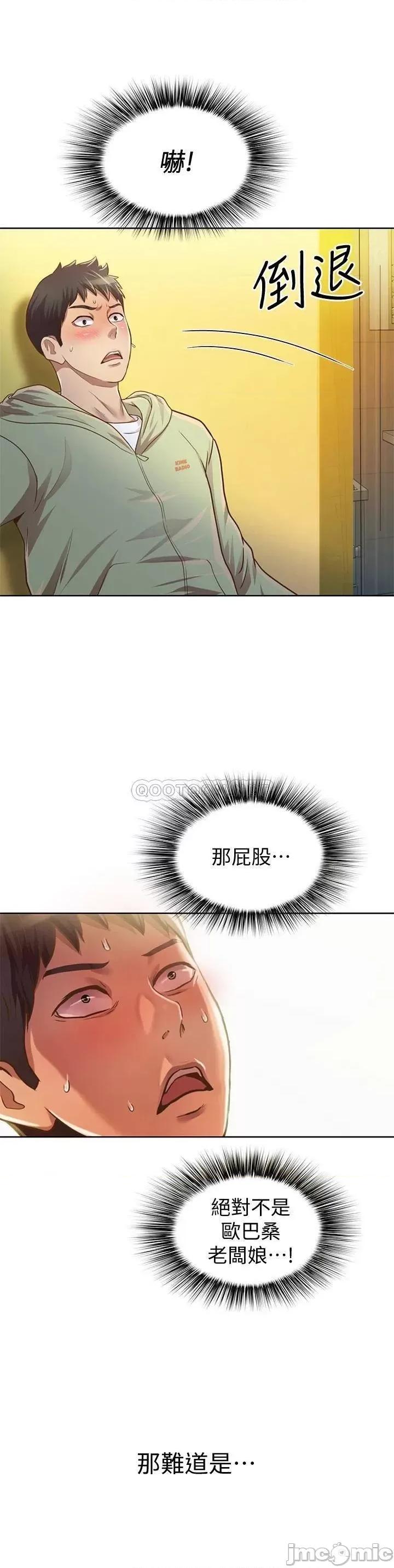 姊姊爱做菜 姊姊爱做菜 第39页