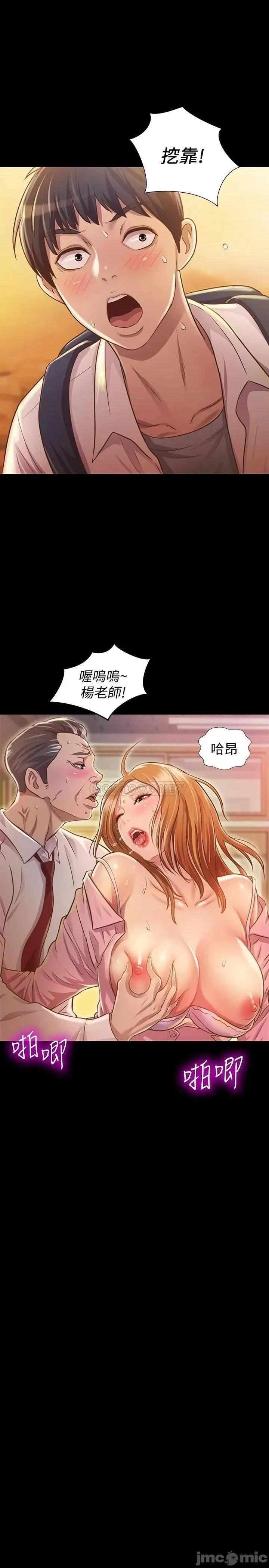 姊姊爱做菜 姊姊爱做菜 第82页