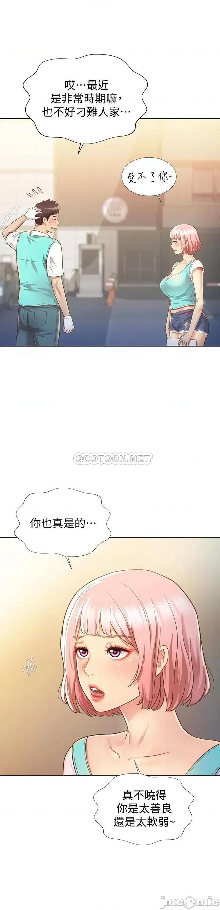 姊姊爱做菜 姊姊爱做菜 第9页